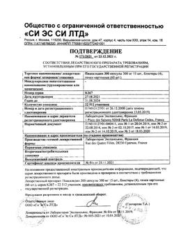 26687-Сертификат Пиаскледин 300, капсулы 60 шт-14