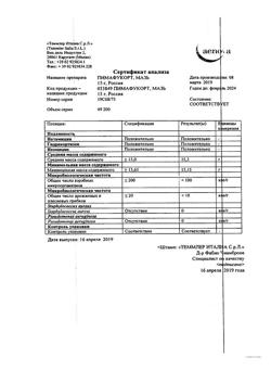 26692-Сертификат Пимафукорт, мазь для наружного применения 15 г 1 шт-16