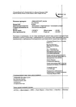26692-Сертификат Пимафукорт, мазь для наружного применения 15 г 1 шт-15