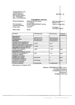 26692-Сертификат Пимафукорт, мазь для наружного применения 15 г 1 шт-9