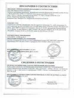26692-Сертификат Пимафукорт, мазь для наружного применения 15 г 1 шт-14