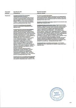 26693-Сертификат Пимафуцин, суппозитории вагинальные 100 мг 3 шт-13