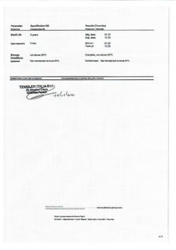 26693-Сертификат Пимафуцин, суппозитории вагинальные 100 мг 3 шт-14