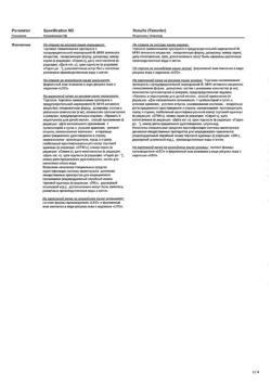 26693-Сертификат Пимафуцин, суппозитории вагинальные 100 мг 3 шт-2