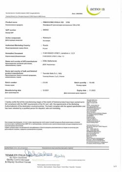 26693-Сертификат Пимафуцин, суппозитории вагинальные 100 мг 3 шт-26