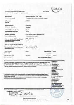 26693-Сертификат Пимафуцин, суппозитории вагинальные 100 мг 3 шт-6