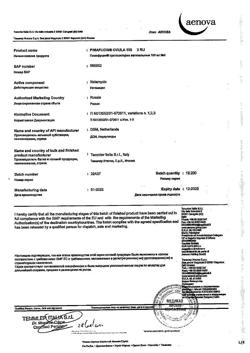 26693-Сертификат Пимафуцин, суппозитории вагинальные 100 мг 3 шт-23