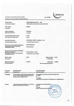 26693-Сертификат Пимафуцин, суппозитории вагинальные 100 мг 3 шт-10