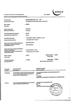 26693-Сертификат Пимафуцин, суппозитории вагинальные 100 мг 3 шт-18