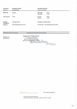 26693-Сертификат Пимафуцин, суппозитории вагинальные 100 мг 3 шт-3