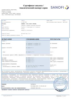 26697-Сертификат Плавикс, таблетки покрыт.плен.об. 75 мг 28 шт-4