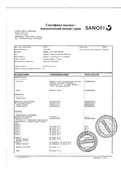 26697-Сертификат Плавикс, таблетки покрыт.плен.об. 75 мг 28 шт-2