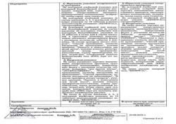26712-Сертификат Уголь активированный, таблетки 250 мг 30 шт-70