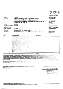 26718-Сертификат Фромилид уно, таблетки с пролонг высвобождением покрыт.плен.об. 500 мг 7 шт-3