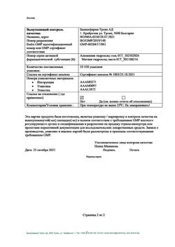 26737-Сертификат Алмагель, суспензия для приема внутрь 10 мл 10 шт пакетики-9