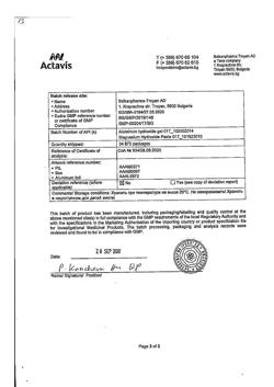 26737-Сертификат Алмагель, суспензия для приема внутрь 10 мл 10 шт пакетики-3