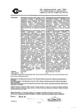 2674-Сертификат Бетадин, суппозитории вагинальные 200 мг 7 шт-5