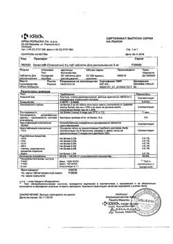 26757-Сертификат Заласта Ку-таб, таблетки диспергируемые 5 мг 28 шт-2