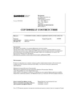26780-Сертификат Сандиммун Неорал, капсулы 50 мг 50 шт-8
