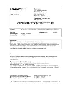 26780-Сертификат Сандиммун Неорал, капсулы 50 мг 50 шт-12