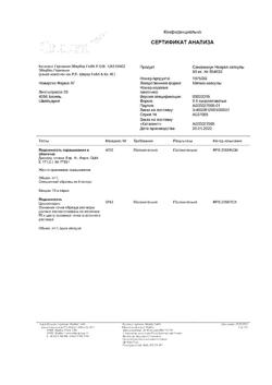 26780-Сертификат Сандиммун Неорал, капсулы 50 мг 50 шт-24
