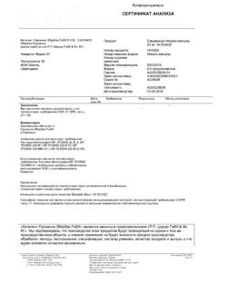26780-Сертификат Сандиммун Неорал, капсулы 50 мг 50 шт-13