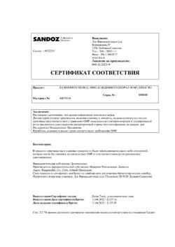 26780-Сертификат Сандиммун Неорал, капсулы 50 мг 50 шт-26