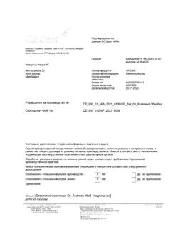 26780-Сертификат Сандиммун Неорал, капсулы 50 мг 50 шт-11