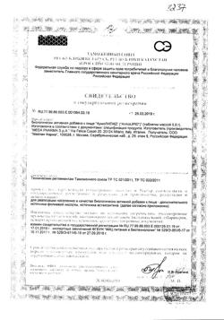 26810-Сертификат Армолипид таблетки, 30 шт-3