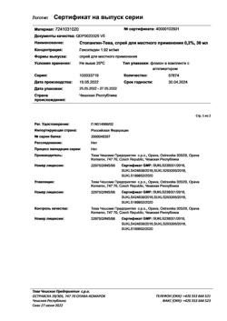 26846-Сертификат Стопангин-Тева, спрей для местного применения 0,2 % 30 мл 1 шт-1