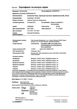 26846-Сертификат Стопангин-Тева, спрей для местного применения 0,2 % 30 мл 1 шт-13