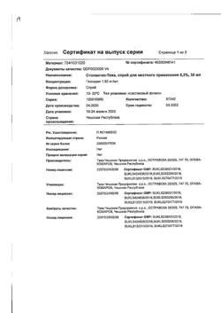 26846-Сертификат Стопангин-Тева, спрей для местного применения 0,2 % 30 мл 1 шт-7