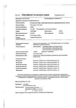 26846-Сертификат Стопангин-Тева, спрей для местного применения 0,2 % 30 мл 1 шт-6