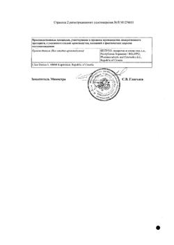 26863-Сертификат Белосалик лосьон, раствор для наружного применения 50 мл фл-кап 1 шт-6