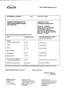 26866-Сертификат Тавегил раствор для в/в и в/м введ.1 мг/мл 2 мл ампулы, 5 шт.-15