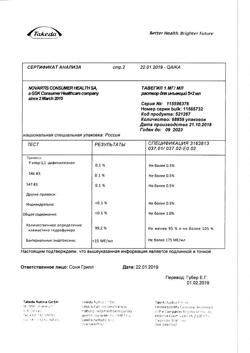 26866-Сертификат Тавегил раствор для в/в и в/м введ.1 мг/мл 2 мл ампулы, 5 шт.-24
