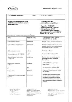 26866-Сертификат Тавегил раствор для в/в и в/м введ.1 мг/мл 2 мл ампулы, 5 шт.-22