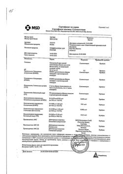 26910-Сертификат Тридерм, крем для наружного применения 15 г 1 шт-6
