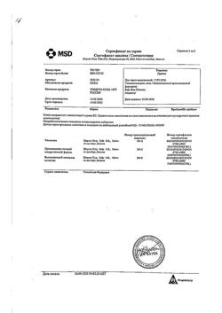 26910-Сертификат Тридерм, крем для наружного применения 15 г 1 шт-5