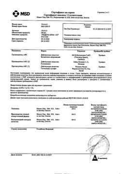 26910-Сертификат Тридерм, крем для наружного применения 15 г 1 шт-8