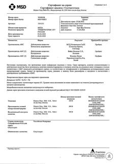 26910-Сертификат Тридерм, крем для наружного применения 15 г 1 шт-3