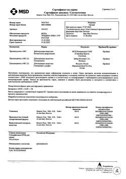 26910-Сертификат Тридерм, крем для наружного применения 15 г 1 шт-10