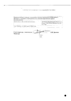 26921-Сертификат Травокорт, крем для наружного применения 1мг+10 мг/г 15 г 1 шт-20