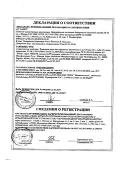 26921-Сертификат Травокорт, крем для наружного применения 1мг+10 мг/г 15 г 1 шт-18