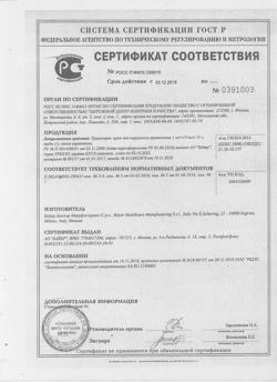 26921-Сертификат Травокорт, крем для наружного применения 1мг+10 мг/г 15 г 1 шт-16