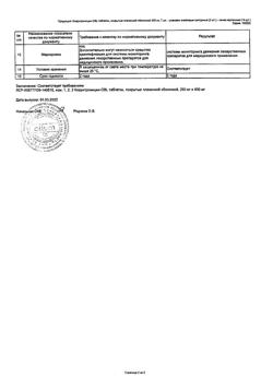 26930-Сертификат Кларитромицин-OBL, таблетки покрыт.плен.об. 500 мг 14 шт.-6