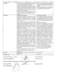 26955-Сертификат Фуразолидон, таблетки 50 мг 10 шт-6