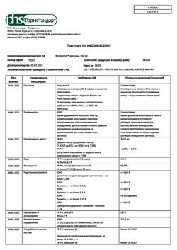 26985-Сертификат Флюкостат, капсулы 150 мг 2 шт-19