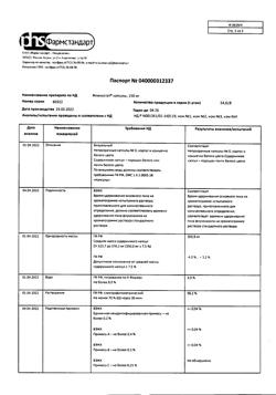 26985-Сертификат Флюкостат, капсулы 150 мг 2 шт-1