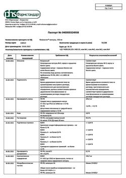 26985-Сертификат Флюкостат, капсулы 150 мг 2 шт-10